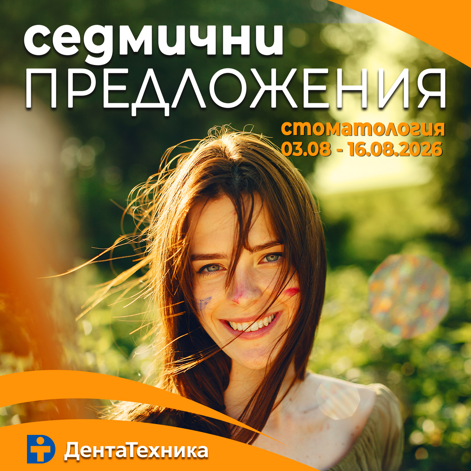 DTK-1500х1500-03-16.08.2026