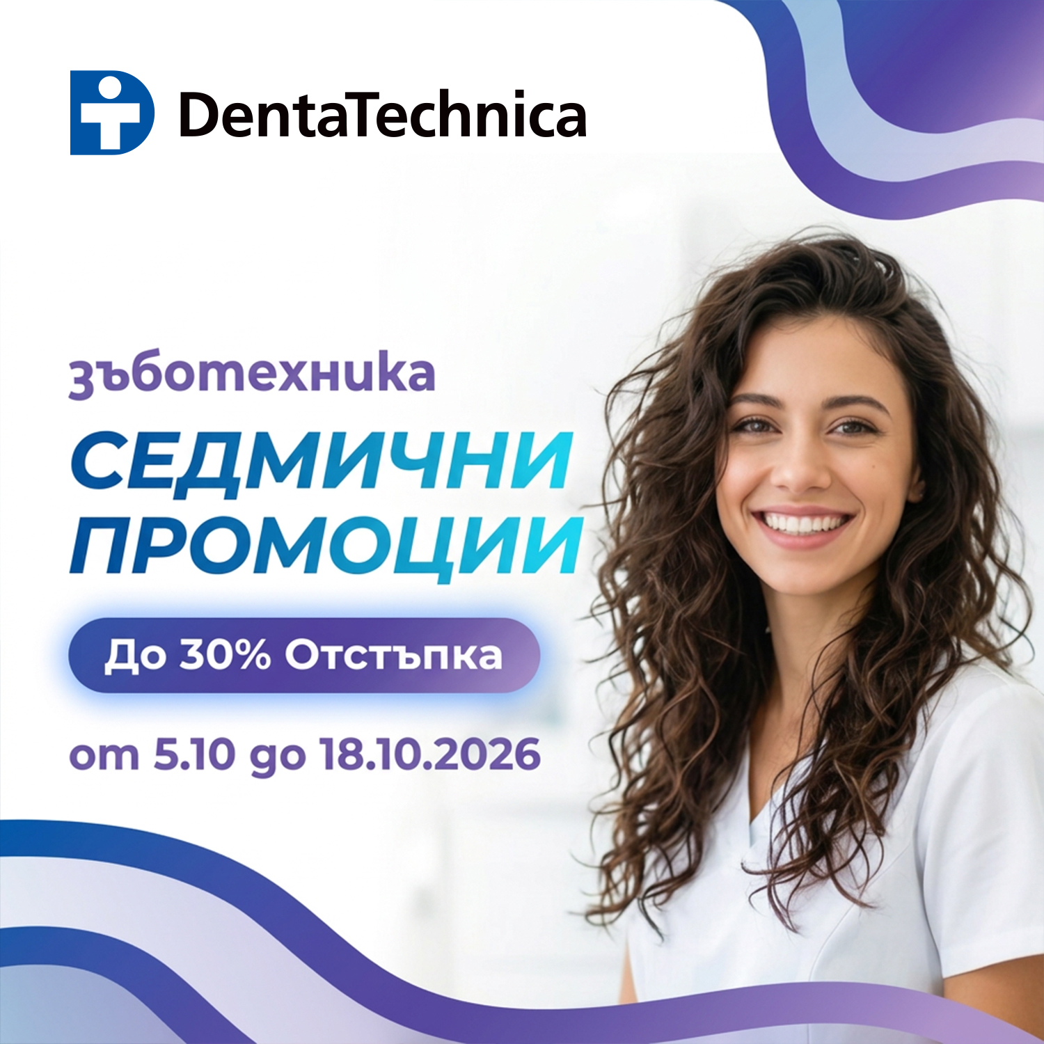DTK-1500х1500-5-18.10.2026